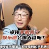 吃瓜娱乐圈大瓜是谁