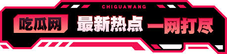 每日大赛mrds—你的生活记录专家!在每日大赛官网这里,你可以轻松上传高清视频,每日大赛吃瓜爆料与全球用户分享生活的每一个精彩瞬间。无论是旅行见闻、美食制作还是日常趣事,每日大赛都为你提供极展示才华的舞台,激发创新潜能,推动行业发展